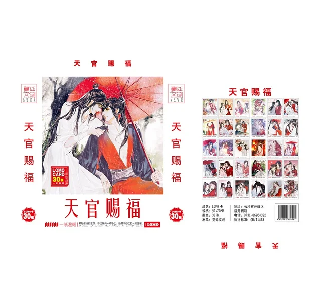 30 장/세트 Tian Guan Ci Fu Lomo 카드 미니 엽서 인사말 카드 메시지 카드 크리스마스 선물은 현재 할인 중인 제품입니다.