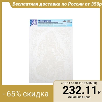 

Set of stickers on the window "snow maiden", A3 5396805