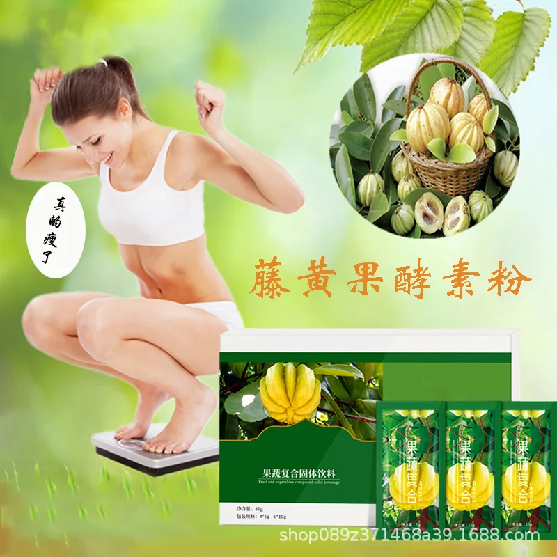 Составной порошок Garcinia Cambogia для фруктов и овощей напиток интегрированный