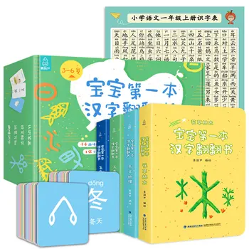 

4pcs/set Chinese characte Books Pocket Picture Book Early Education Children's Teaching Card Learning Practice Book Beginners