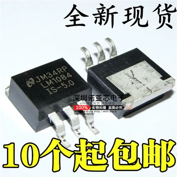 

10pcs/lot New LM1084-5.0 LM1084IS-5.0 LM1084ISX-5.0 TO263