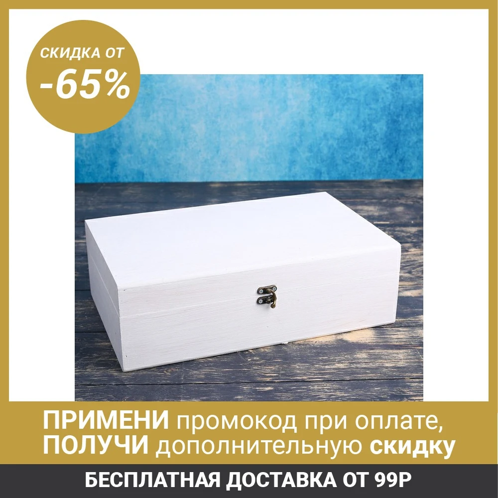 Подарочный ящик белая кисть 34×21 5×10 5 см 4497948|Подарочные сумки и упаковка| |