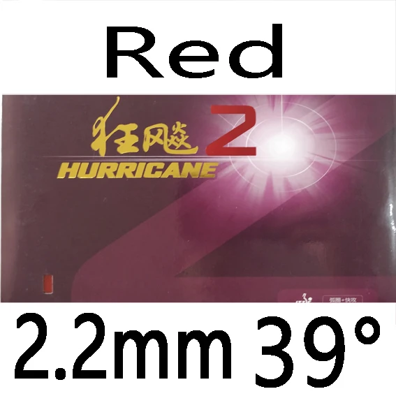 DHS Hurricane 2 Hurricane2, Hurricane-2 Pips-в настольном теннисе PingPong резиновый с губкой 2,2 мм - Цвет: red 2.2mm H39
