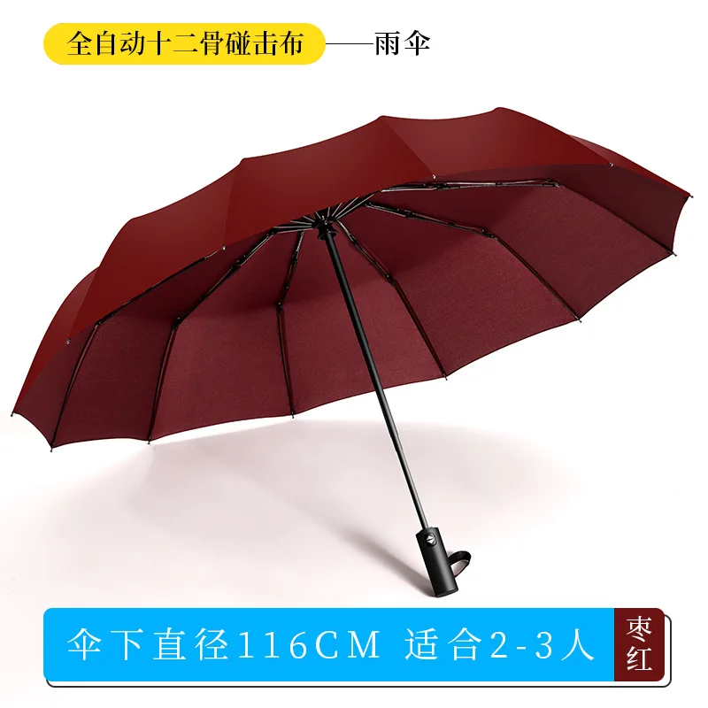 Full automatic ten bone three fold umbrella reinforced wind proof double business umbrella gift advertising umbrella - Цвет: Twelve bone red