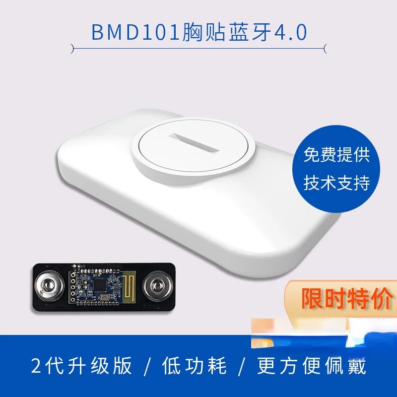 

BMD101 Sensor Module ECG Chest Close Heart Rate HRV Wearable Device ECG Sensor Bluetooth BLE4.0