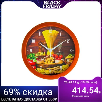 

Wall clock, series: Kitchen, "Spaghetti", 28x28 cm 2436864