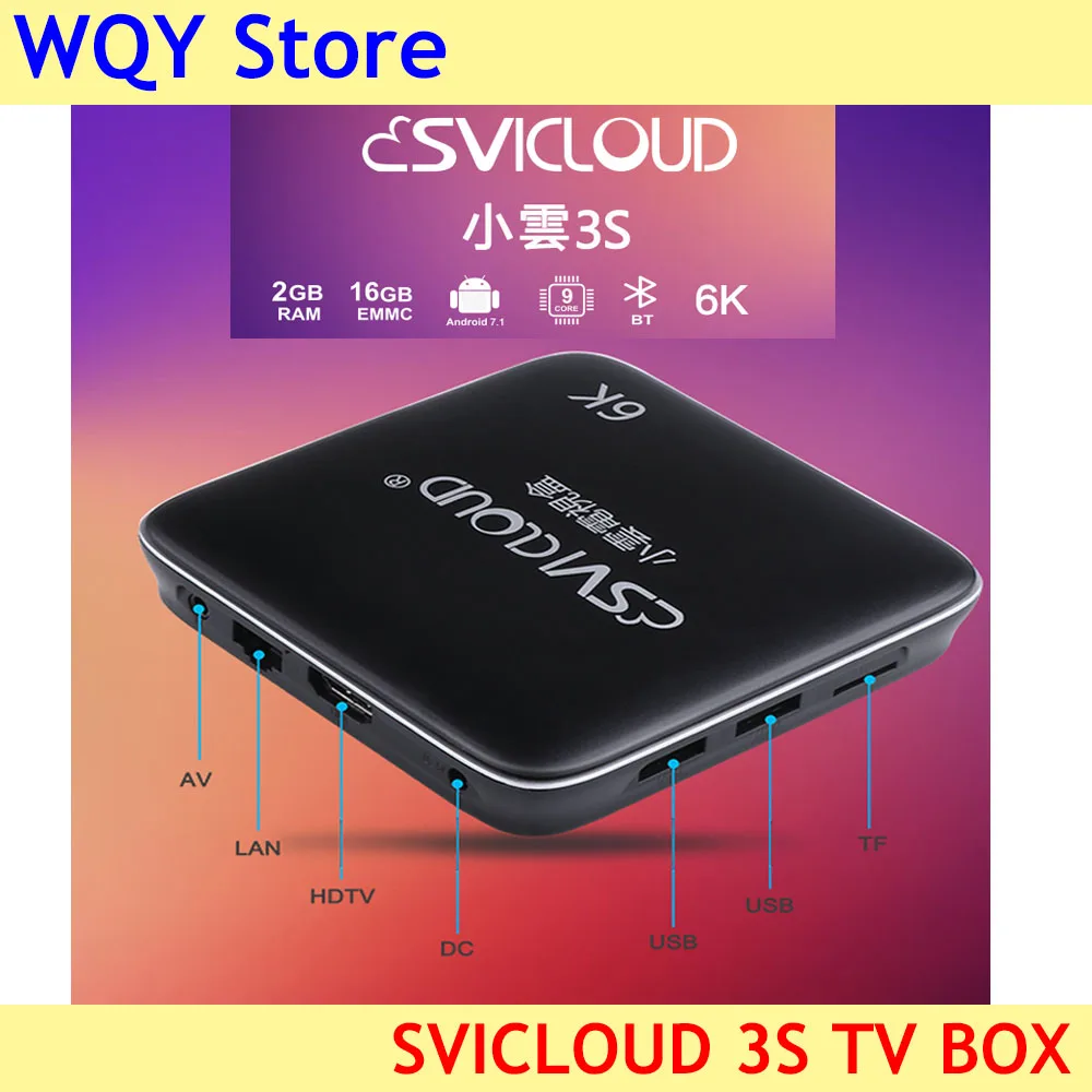 Новинка 2021 года! Svicloud 8k UHD Смарт ТВ бокс svicloud 3s/3plus/3pro для Кореи Японии SG мой hk tw CA