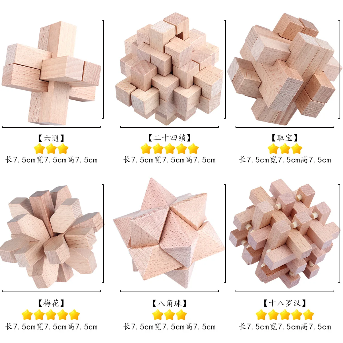 Zhi hui lun Building Blocks Burr Puzzle Luban Lock Large Size 6 Pieces Children'S Educational Adult Educational Toy