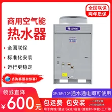 Коммерческая крупная gree air3P может быть применена к гостиничному бассейну, спальню, промышленная школьная больница, цикл энергосбережения