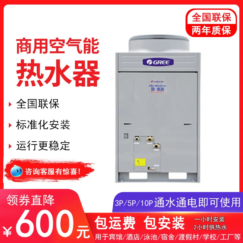 

Commercial large-scale gree air3P can be applied to hotel swimming pool dormitory industrial school hospital cycle energy saving