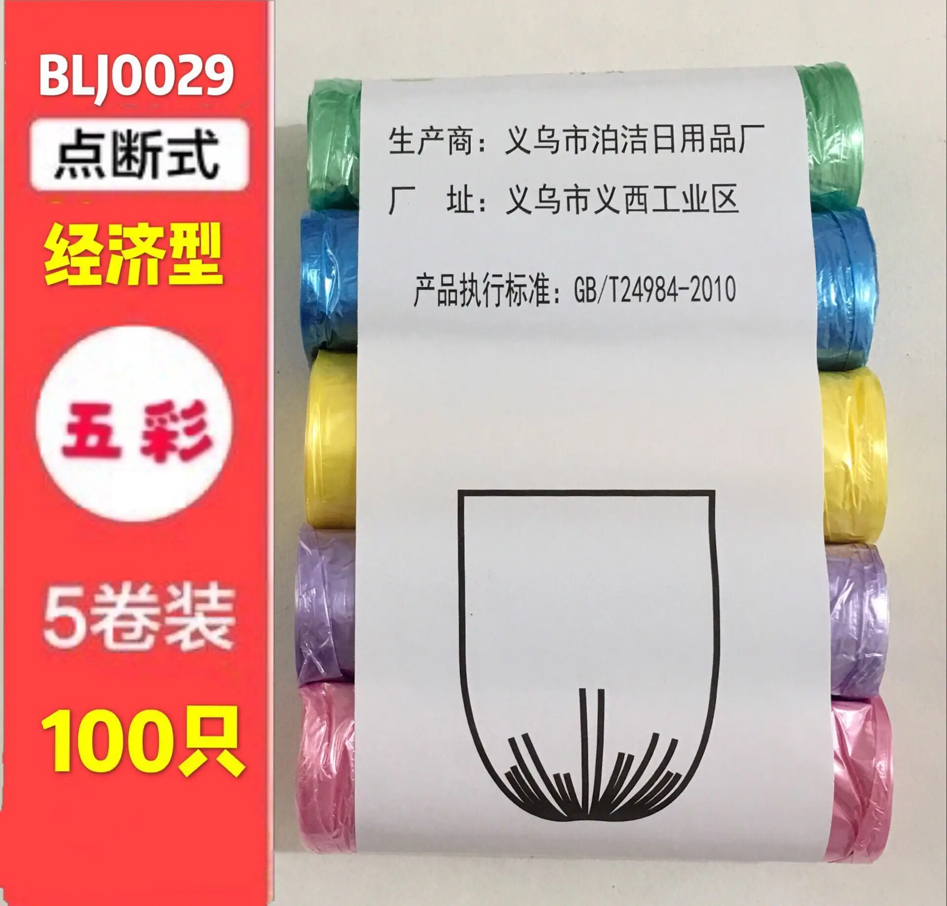 Multicolored BLJ0029 Профессиональный мешок для мусора домашний интерьер утолщение точка разрыва даже объем одноразовый мешок кухня бытовой пластиковый мешок для мусора - Цвет: Multicolored BLJ0029