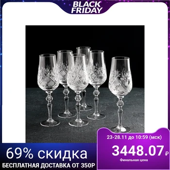 

A set of glasses for champagne 190 ml "Mill", 6 pieces