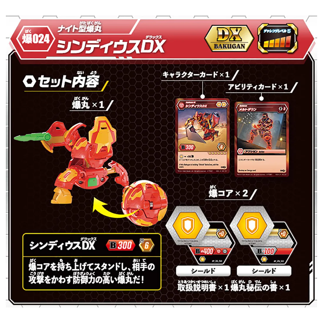 Takara Tomy Bakugan 024 DX битва драконов Бакин BakuCores битва планета настольная игра драконовый мяч игрушки для детей