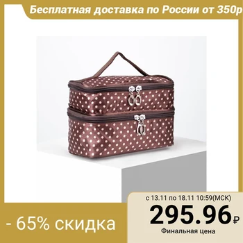 

Cosmetic bag, 2 zipped compartments, with mirror, beige / brown