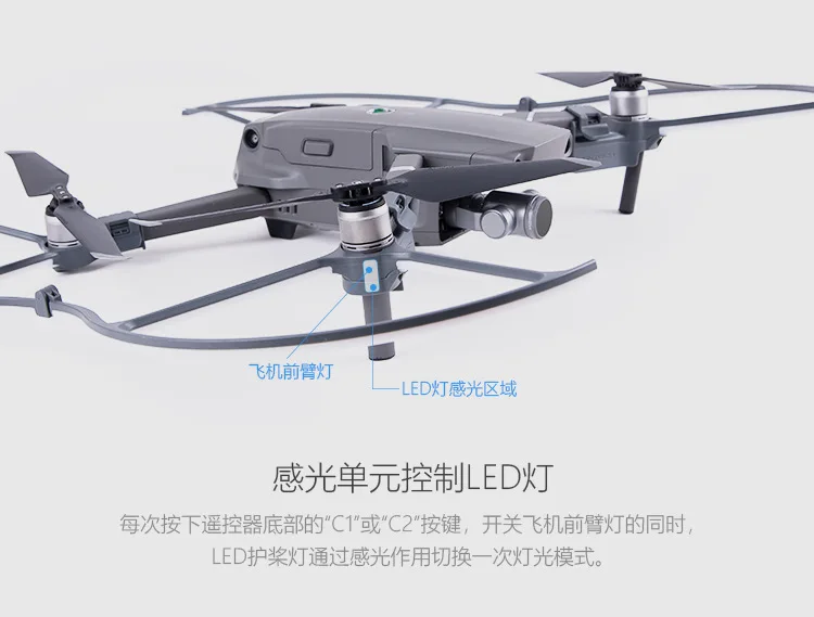Pgytech YULAI 2led защита лампы весло светильник живопись все края включены защитное весло против коллизии Mavic2 защита лезвия