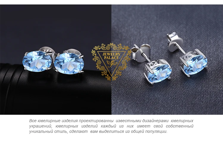 Jewelrypalace Овальный 1.9ct Природный Голубой топаз камень Серьги-гвоздики твердых стерлингового серебра 925 Красивые ювелирные изделия для Для женщин