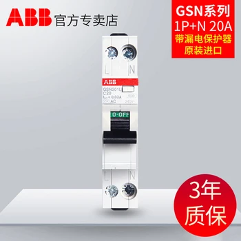 

Abb switch with air leakage protector switch home 1 p + N 20 a circuit breaker monolithic DPN double in double out