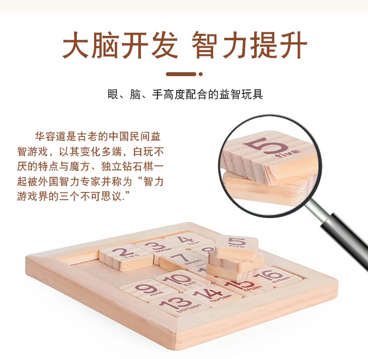 Деревянные игрушки с цифрами Huarong Intaglio из дерева, Обучающие игрушки, развивающие игрушки для детей