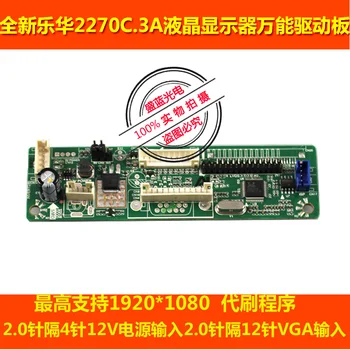 

Full socket Lehua M.RT2270C.3A universal LCD driver board replaces driver board 2270