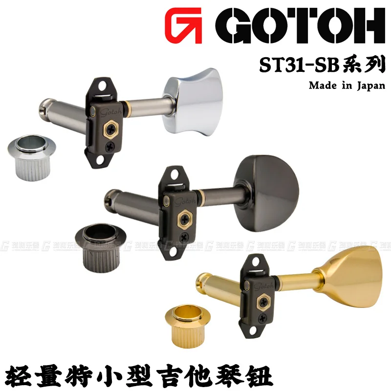 GOTOH ST31-SB Stealth Tuning Keys, сделано в Японии, 3л 3Р