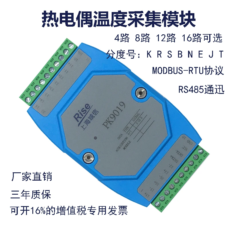 

8-channel 16-channel Thermocouple Acquisition Input Module Thermocouple Temperature Transmitter Modbus Protocol RS48516