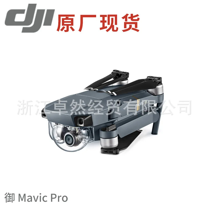 

Dji yulai Mavic Pro Stand-Alone Folding Portable Super Clear 4K Aerial Photography Four-axis Remote-controlled Unmanned Vehicle