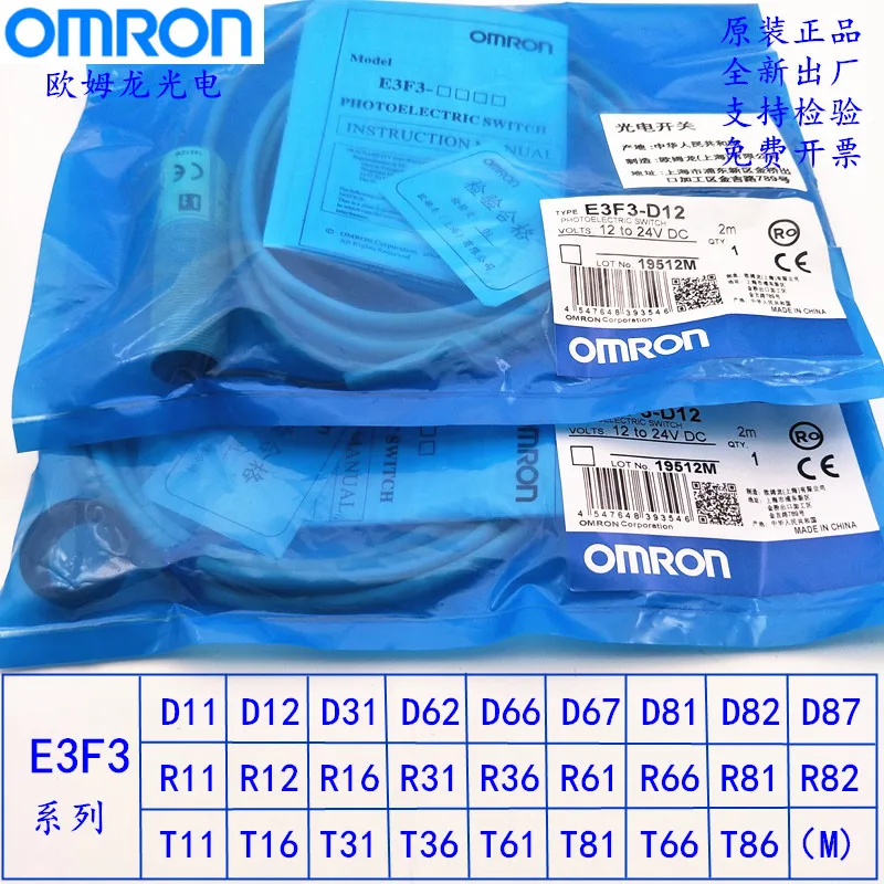 E3F3-R11 E3F3-D11 E3F3-D12 E3F3-D31 E3F3-D32 Omron фотоэлектрические Сенсор высокое качество гарантия на один год