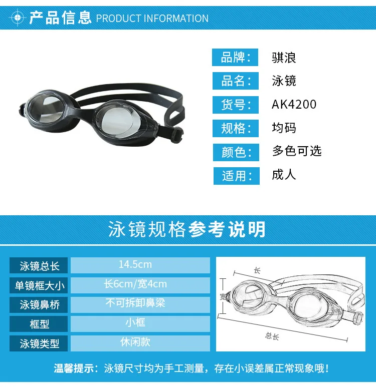 [Boxed Goggles] Silica Gel Goggles Adult High-definition Waterproof Anti-fog Swimming Goggles for Both Men And Women Goggles AK4