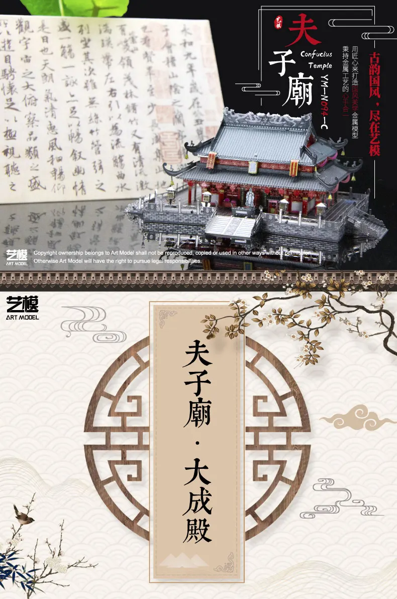 MU 3D металлический пазл игрушка в виде фигурки Confucius Temple модель здания наборы собрать головоломки 3D модели Подарочные игрушки для детей