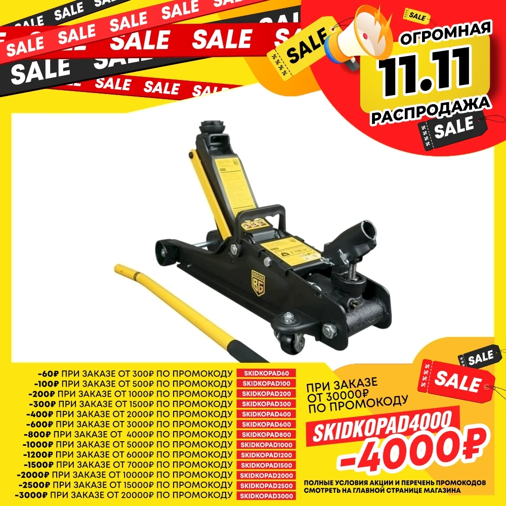 Домкрат подкатной гидравлический Berger Котмар BG1279 2 7 тонны |