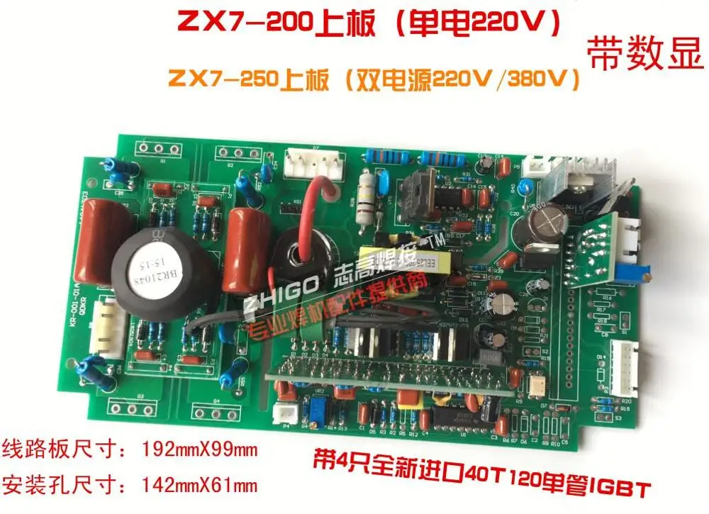 ZX7-200 / 250 бортовой однотрубный IGBT ремень инвертор сварочный аппарат запчасти для