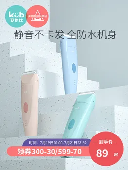 

KUB Baby Hair Clipper Silent Super Waterproof Hair Shaving Knife Children's Hair Rechargeable Hair Clipper Ceramic Blade