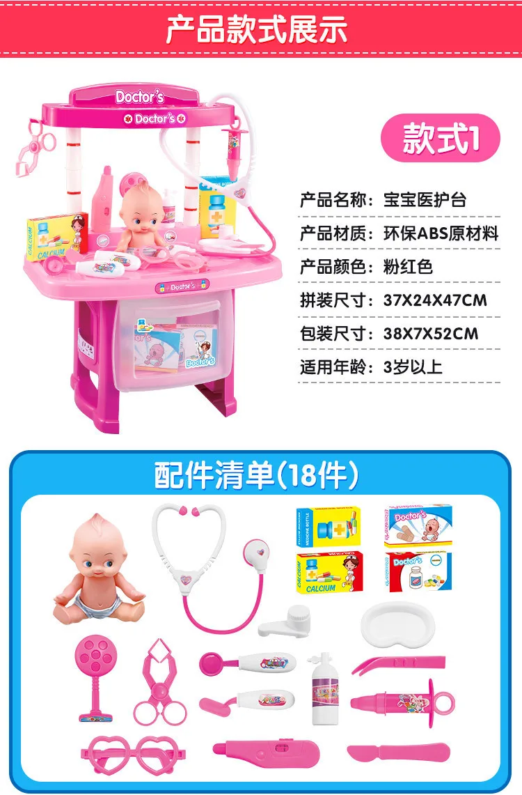 Многофункциональная модель детский инструмент стол детский медицинский тайваньский игровой домик обучающая игрушка детская игрушка
