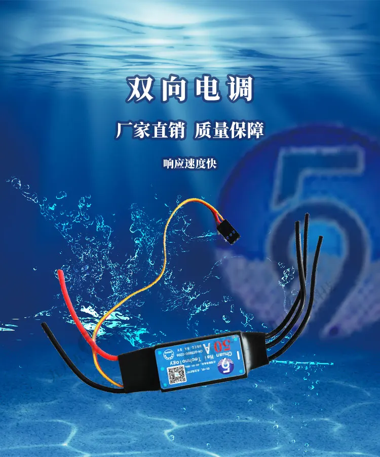 Underwater two - way motor model aircraft brushless motor adjustable speed robot 12 a 20 a 30 a40a50a drive controller violence metal bypass model aircraft in rotor brushless dc fan pneumatic hovercraft high speed turbine fan