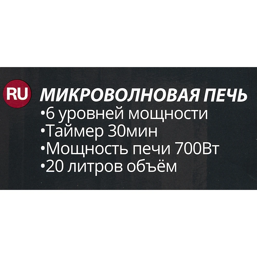 Микроволновая Печь Sinbo SMO 3661 20л. 700Вт белый