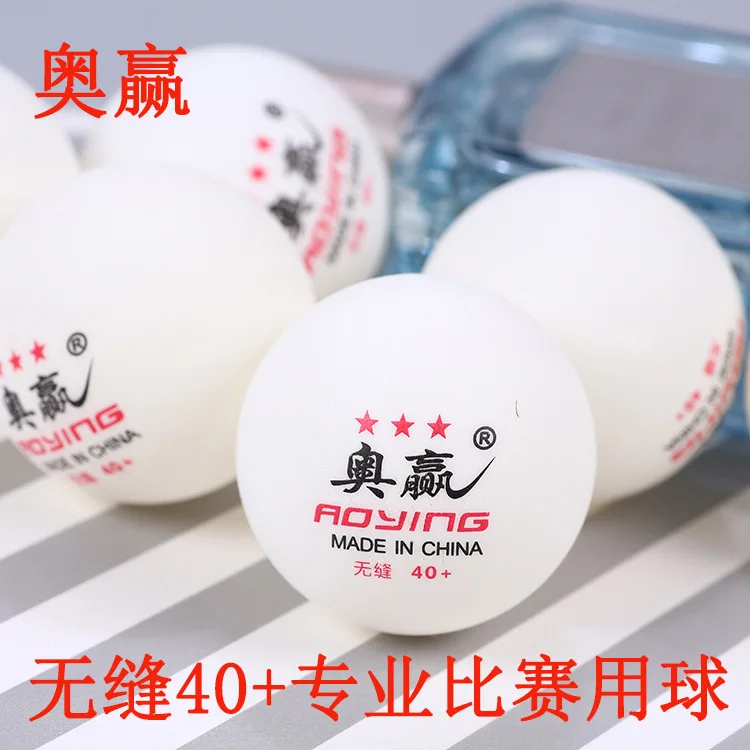 

Ao ying New Material 40 + Seamless Table Tennis Ball Profession Ping Pong Large Amount Customizable Logo