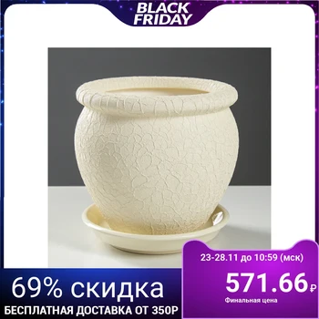 

Flowerpot "Vietnam" silk, beige, 1.5 l