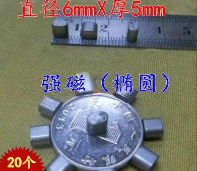 Аппаратные аксессуары 6 мм * 5 мм сильные магниты супер магниты Nd-Fe-B Ferroborbide тонкие магниты NdFeB магнит