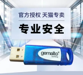 

SafeNet dongle encryption lock classic economic dongle key SoftDog
