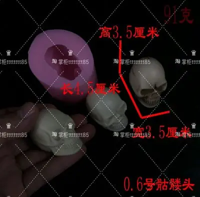 Череп трехмерная силиконовая форма для Мусса шоколадная форма Хэллоуин торт ручной работы мыло свеча форма - Цвет: 0.6