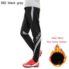 Мужские и детские беговые штаны для спортзала зимние плюс бархатные тренировочные штаны Спортивная одежда для бега спортивные штаны для бега футбольные штаны