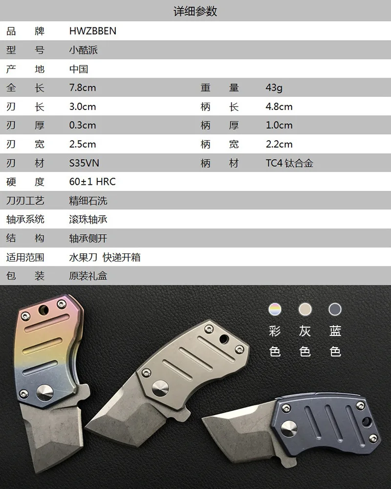 A152 Outdoor survival pocket mini multi-function knife S35VN blade titanium alloy handle open express box