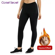 Корсет секретные брюки из неопрена эффект сауны женское корсетное белье для коррекции живота трусики из неопрена облегающие леггинсы спортивные облегающие леггинсы