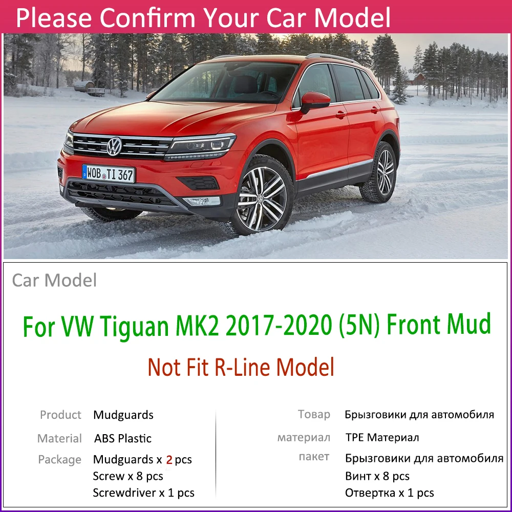 2 шт. для Volkswagen VW Tiguan MK2 5N переднее крыло брызговики Брызговики аксессуары для брызговиков