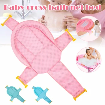 

Newborn Baby Bath Seat Support Net Solid Color Shower Bathtub Sling Mesh Bathing S7JN