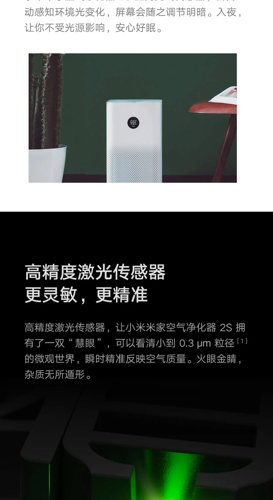 Xiaomi Mijia очиститель воздуха 2S стерилизатор дополнение к формальдегиду мойка умный бытовой Hepa фильтр Smart APP wifi