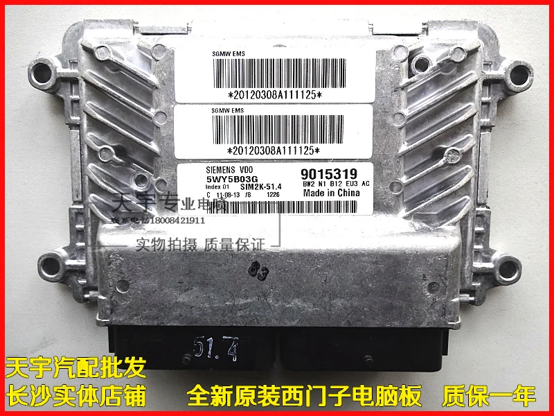 Двигатель автомобиля бортовой компьютер 5WY5B03G. A.B.C.D.E.F.K.H 9015319