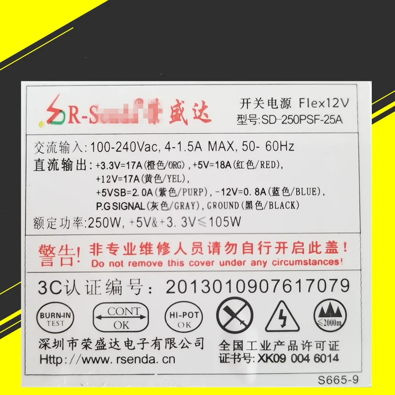 PSU для R-Senda Flex12V Малый 1U Номинальный 250 Вт источник питания SD-250PSF-25A