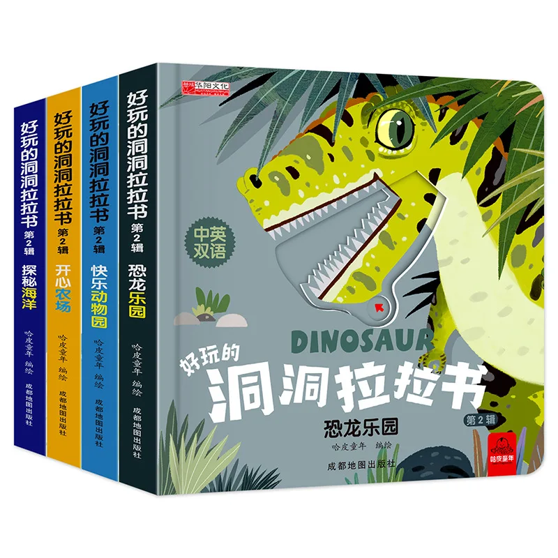 4 книги с дырками и детская 3D книга откидной крышкой для детских игрушек раннего