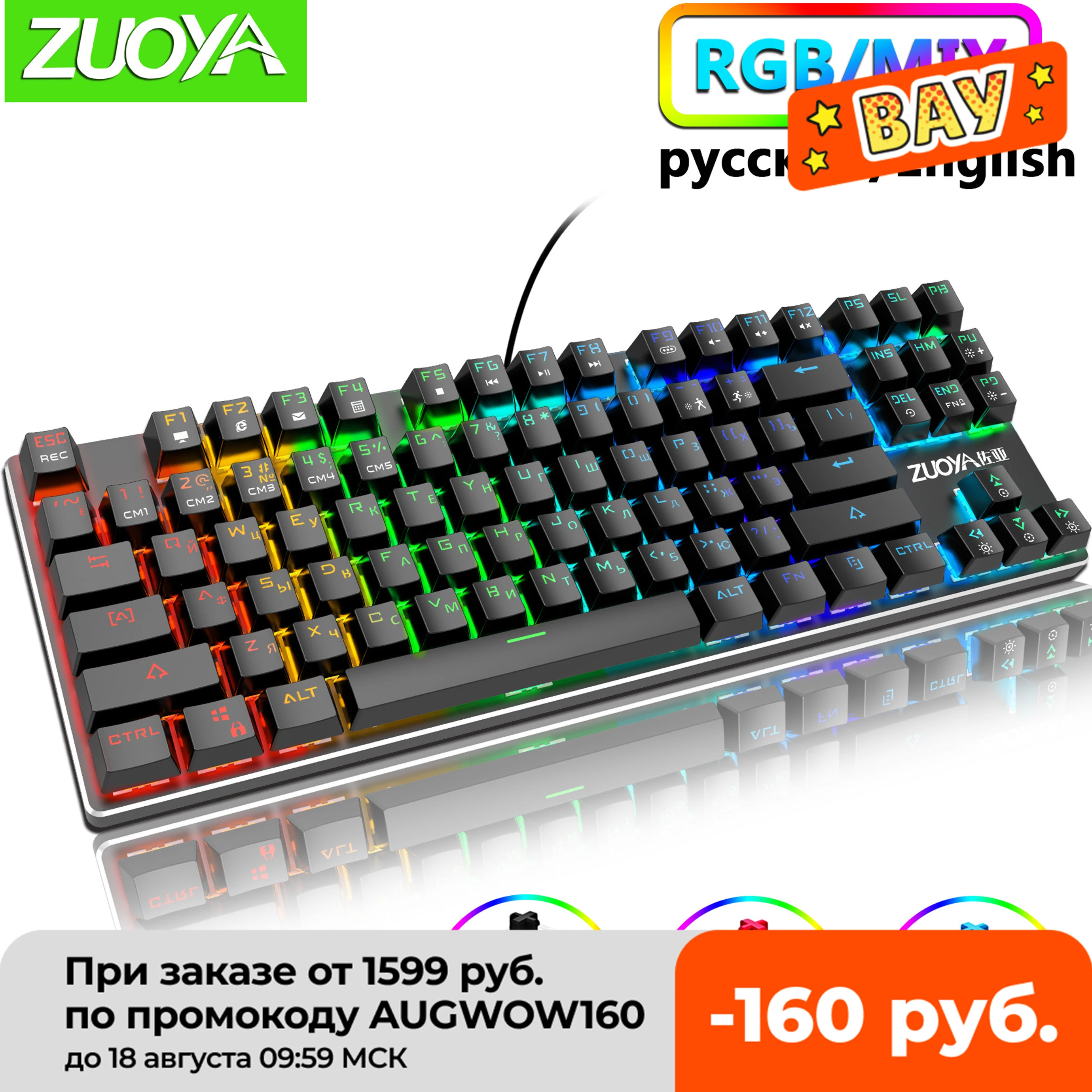 Usb com Fio Teclado Mecânico do Jogo 87-chave Backlit Rgb Russo Azul Interruptor Vermelho para Computador Gamer Laptop